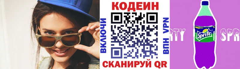 Кодеиновый сироп Lean Purple Drank  OMG ТОР  Белово  как найти закладки 