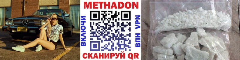 где продают Белово МЕТАДОН белоснежный
